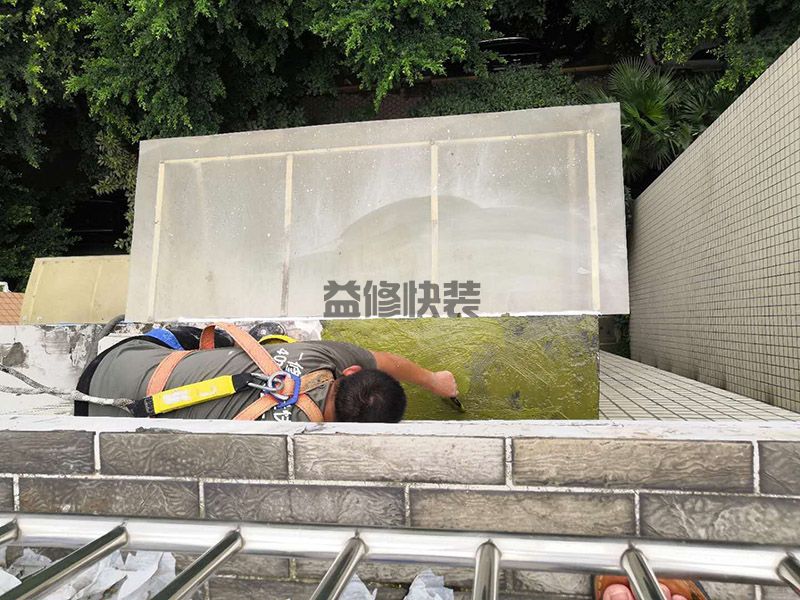 廣安德高防水補漏質(zhì)量好嗎,廣安德高防水補漏多少錢一平方,廣安德高防水補漏的方法(圖2)