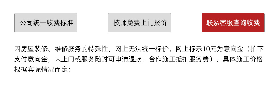 歡迎到恒華裝飾房屋裝修網，了解門窗維修安裝，門窗維修安裝報價，門窗維修安裝公司等，恒華裝飾是一家專業裝修公司，從事房屋裝修設計、舊房翻新裝修、室內裝修改造等翻新裝修服務；提供舊房改造、墻面翻新、廚房裝修、衛生間裝修、臥室裝修、客廳裝修等家裝服務。